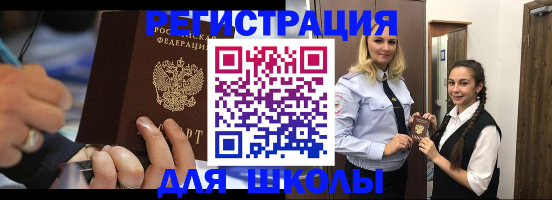 временная регистрация в Лебедяни