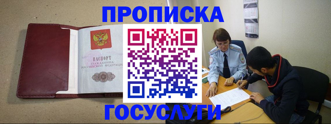 прописка для школы в Лебедяни