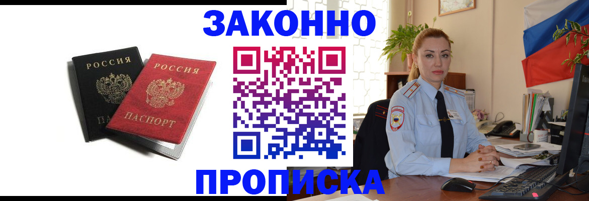 где прописаться в Лебедяни