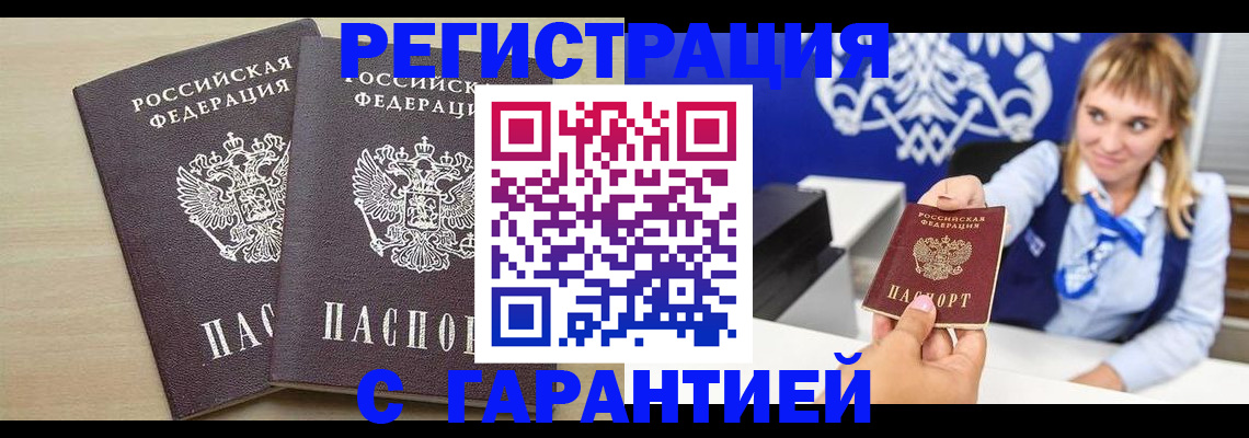 прописка иностранных граждан в Лебедяни