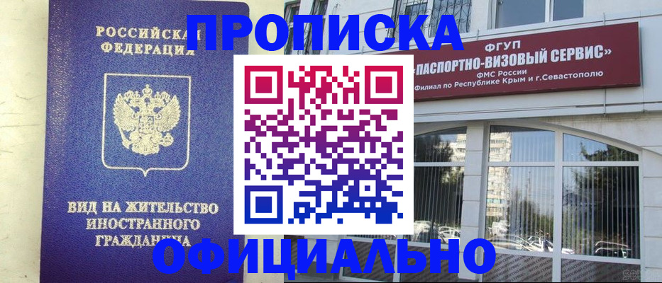 временная регистрация недорого в Лебедяни