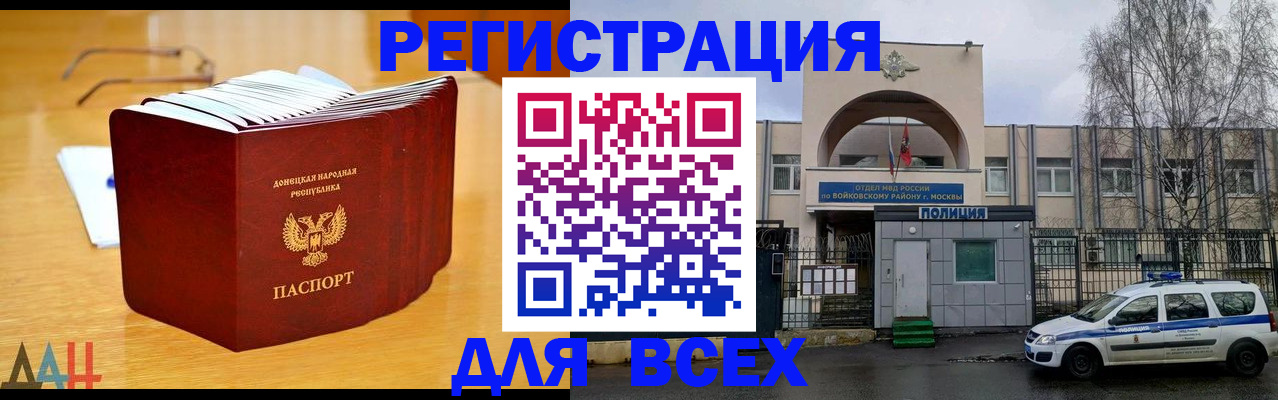 прописка паспорт в Лебедяни